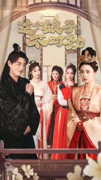 我家娘子不对劲(全集)